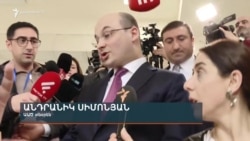 Արտաշիրիմում և զավակների մարմինները ՀՀ բերել պահանջող ծնողներին չի հաջողվում հանդիպել ԱԱԾ տնօրենին