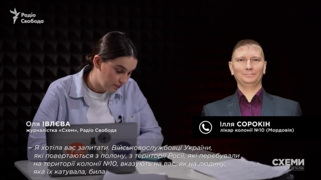 Журналісти зв’язались з російським лікарем, який знущався над українськими полоненими в колонії
