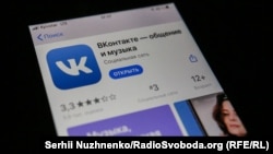 Российская социальная сеть «Вконтакте» на смартфоне. Иллюстратинвное фото