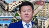 Шаршенбек Абдыкеримовдун мамлекетке өттү делген мүлкүнүн айрымдары. УКМК таркаткан сүрөттөр колдонулду.