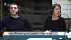 სტუმრად ჩვენს ეთერში: ვახტანგ ჭარაია