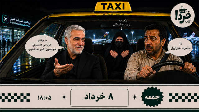 کافه فردا