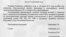 Жоғарғы соттың сайтындағы «Ресей азаматы, миссионер Софроний Қазақстаннан шығарыу» жайлы құжат. 4 қазан 2013 жыл.