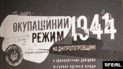 Збірка «Окупаційний режим на Дніпропетровщині» 