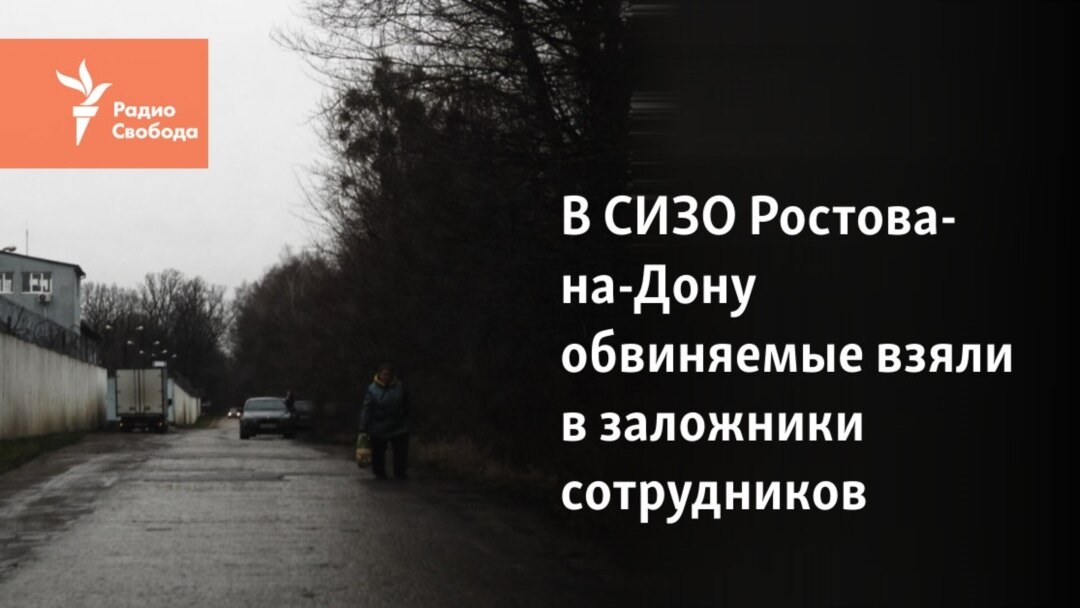 Захват школы в ростове на дону 1993. Следственный комитет группа захвата. Захват заложников в 1993 году ростове. Стреляндия ул. Полиция ростов на дону.