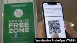 Проверка QR-кода, архивное фото