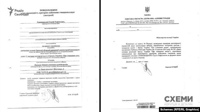У Одеській облдержадміністрації повідомили, надіслали листа з висновком до Міністерства юстиції