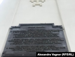 Мемориальная табличка на фасаде храма в память о жертвах репрессий, установленная в 1990-х годах