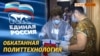 «Единую Россию» в Крыму протащили «надомники»? | Крым.Реалии ТВ (видео)