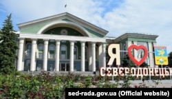 Місто Сєвєродонецьк було перейменоване в Сіверськодонецьк 2024 року