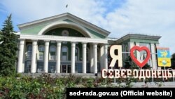 Сєвєродонецьк, місто в Луганській області України