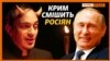 Жарти про «віджатий Крим»: КВН, «Наші без раші», Павло Воля та «Прожекторперисхилтон»