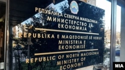 Ndër ndryshimet e paraqitura është se nga Ministria e Ekonomisë do të formohet Ministria e Ekonomisë dhe e Punës, kurse sektori i energjetikës që funksiononte në kuadër të saj, do të bëhet Ministri për Energjetikë dhe Miniera.