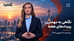 لغو پرواز‌ها، سالگرد جان‌باختن مهسا امینی و احتمال افزایش رقم کالابرگ