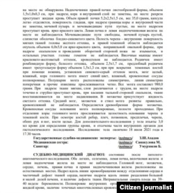 Боланинг айрим ички органлари йўқолгани хусусида экспертиза хулосаси