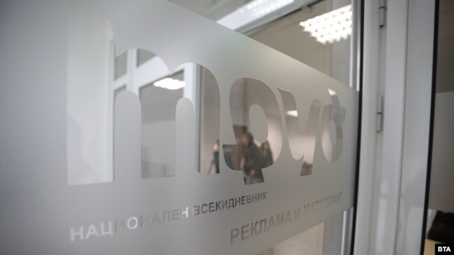 Редакцията на вестник "Труд"