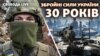 День ЗСУ: Як українська армія готова відбивати атаку Путіна 