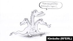 Жомоктогу “үч баштуу ажыдаар” кимдерди сыпаттаган? (Kimbaike. 03.4.2011).