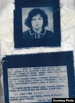 Фрагмент инсталляциио несогласных в СССР и России, ставших жертвами карательной психиатрии. Эта карточка посвящена советской диссидентке и писательнице Валерии Новодворской