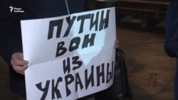 Пикет в Международный день солидарности с Украиной