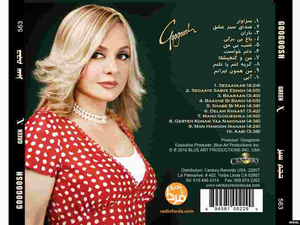 Czech Republic -- cd cover sponsored by Radio Farda, 10Mar2010 - Iranian singer "Googoosh"