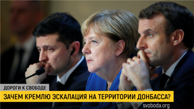 Дороги к свободе. Войска на границе - 13 апреля, 2021