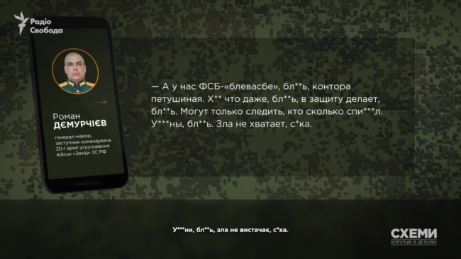 Висловлювання Дємурчієва про армію РФ, воєначальників та спецслужби