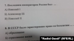 Намунаҳои имтиҳони забони русиву таърихи Русия дар Душанбе