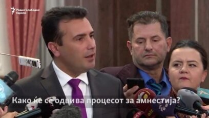 Заев: Помирување до црвените линии