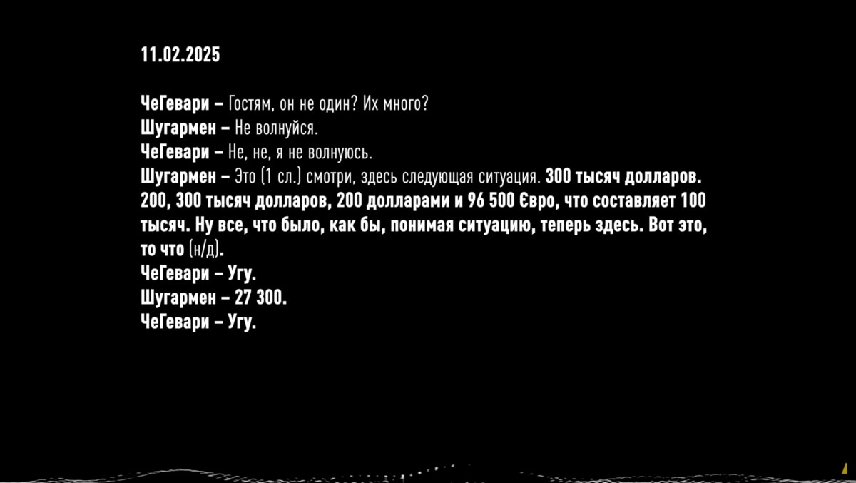 «Це брехня». Цукерман («Шугармен») прокоментував «Схемам» підозру у корупції та обіцяє повернутись в Україну