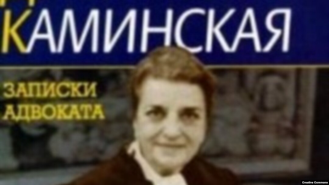 Дина Каминская на обложке книги ''Записки адвоката'' 