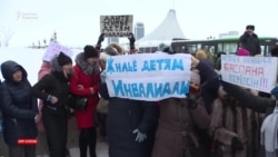 Назарбаев пен Тоқаев қатысқан жиынның сыртында әйелдер наразылық білдірді