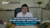 Джамиля Стехликова — о причинах погромов в Казахстане: «Это случается тогда, когда люди уже никому не верят»
