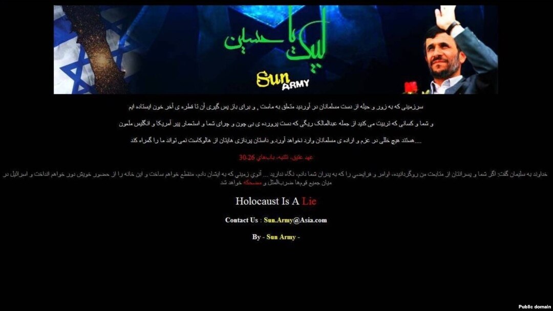 اعلام هک یک وب‌سایت از سوی «ارتش سایبری» جمهوری اسلامی.