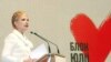 «Оранжевая» коалиция не договорилась о выдвижении единого кандидата в мэры Киева, и Блок Тимошенко выдвинул своего
