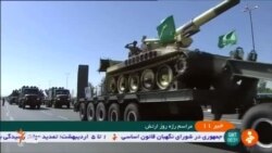 Таҷлили Рӯзи артиши миллӣ дар Эрон