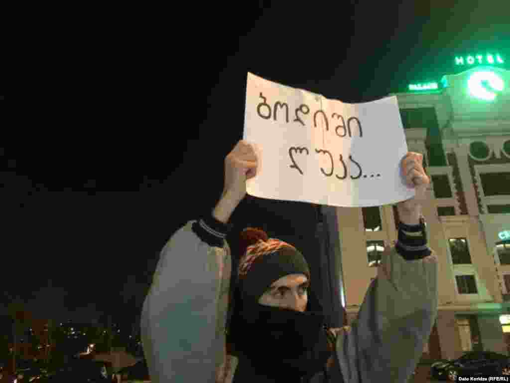 თბილისი, 17 დეკემბერი