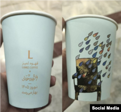 Cafe Lamiz branches closed by Iranian government