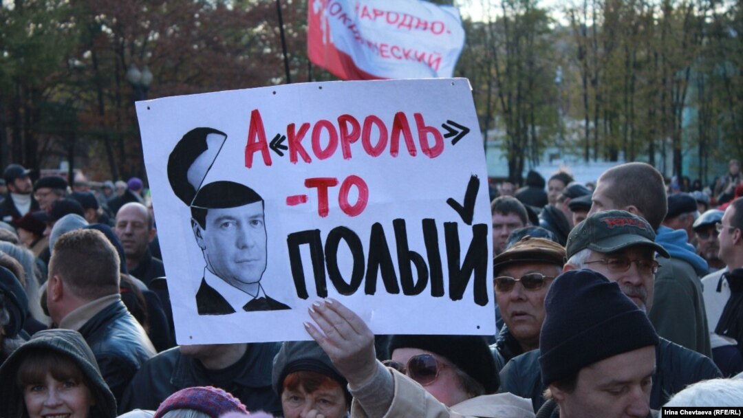 Митинг в Москве с требованием честных выборов