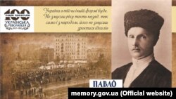 Павло Скоропадський, гетьман Української Держави (квітень–грудень 1918 рік). Інфографіка Українського інституту національної пам’яті 