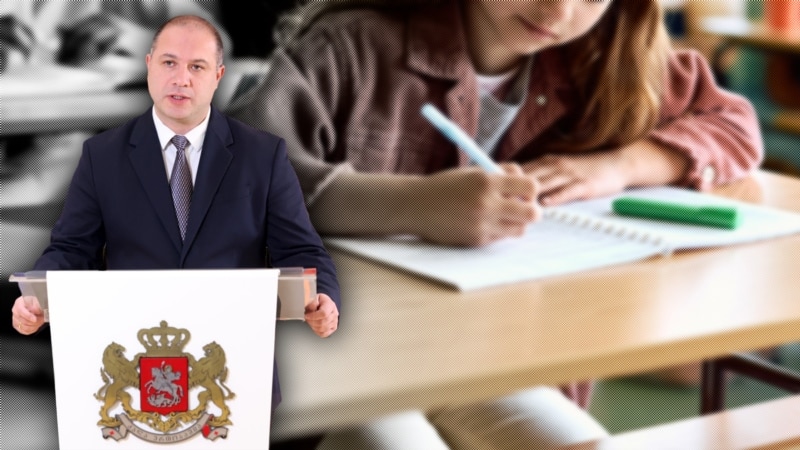 8 მთავარი ცვლილება „ოცნების“ ზოგადი განათლების რეფორმის მიხედვით