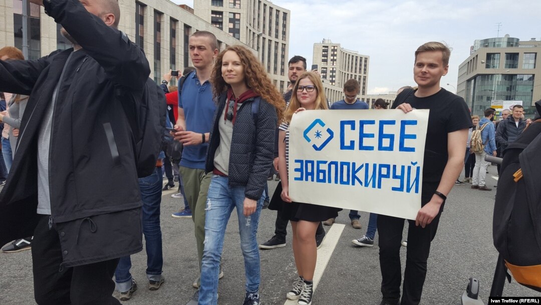 Митинг в защиту Telegram, Москва, 30 апреля