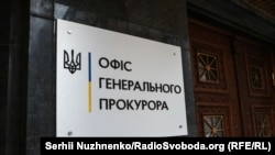 Офіс генерального прокурора уточнив, що обстріл стався близько 11 години в понеділок