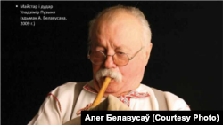 Уладзімер Пузыня