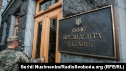 Ukraine -- Plate with the inscription "Office of the President of Ukraine», Kyiv, 29Oct2019