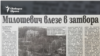 Demokratzia Newspaper, 2.04.2001