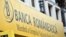 Romania - Romanian Bank