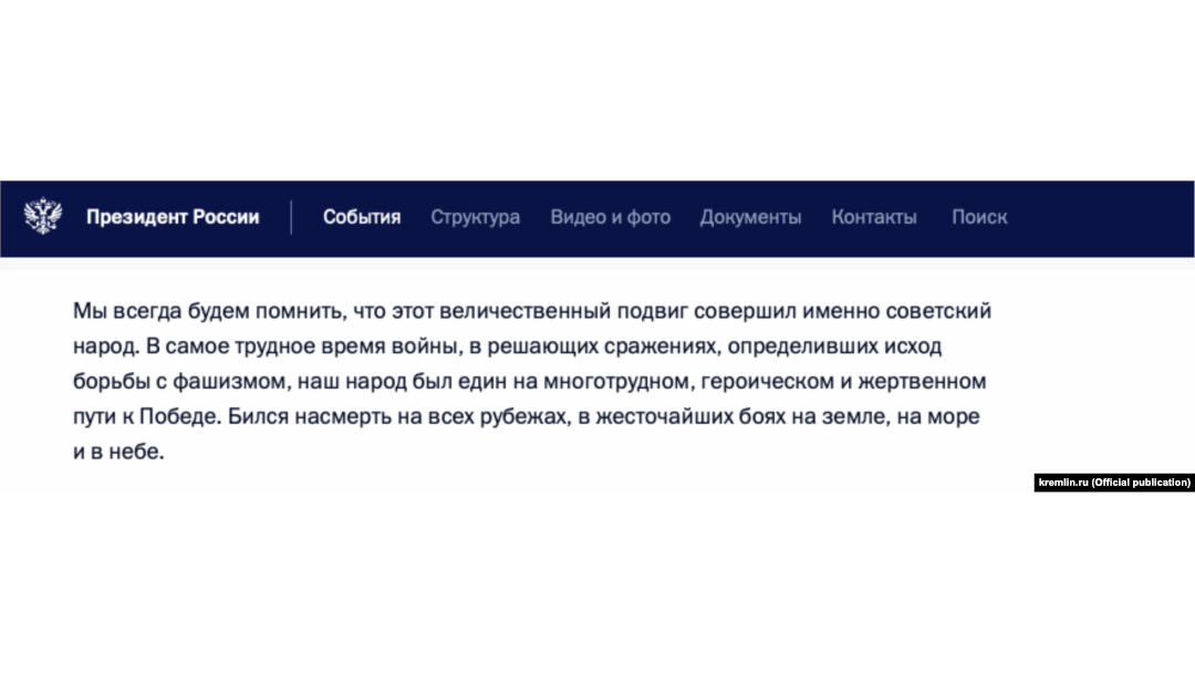 Screenshot from Kremlin.ru website of transcript of speech by Vladimir Putin on May 9.