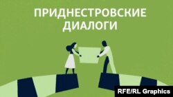 Приднестровье и обострение ситуации вблизи украинской границы
