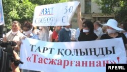 Акция в поддержку свободы прессы. Алматы, 24 июня 2009 года. 